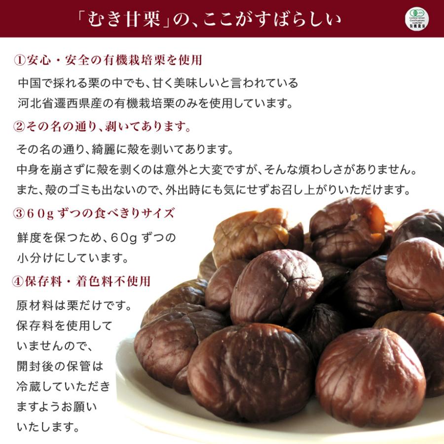 むき甘栗180g×20袋　大量購入割引　有機むき甘栗 ホールタイプ 遷西県産の甘い栗だけを使用_4