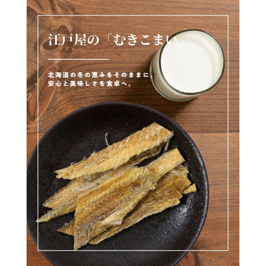携帯食器　喰籠(じきろう) 　オマケ付けました 江戸屋 江戸屋 むきこまい74g 北海道産 珍味 むしり氷下魚