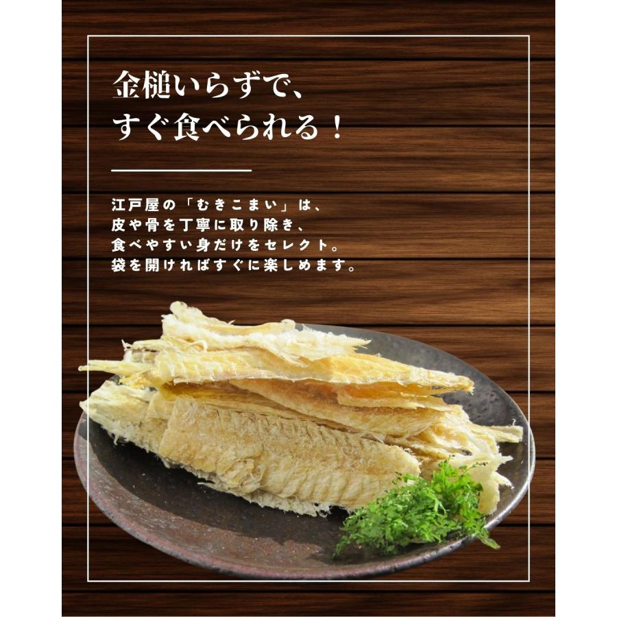 江戸屋 北海道産むきこまい26g むしり氷下魚 すぐに食べられる 乾燥
