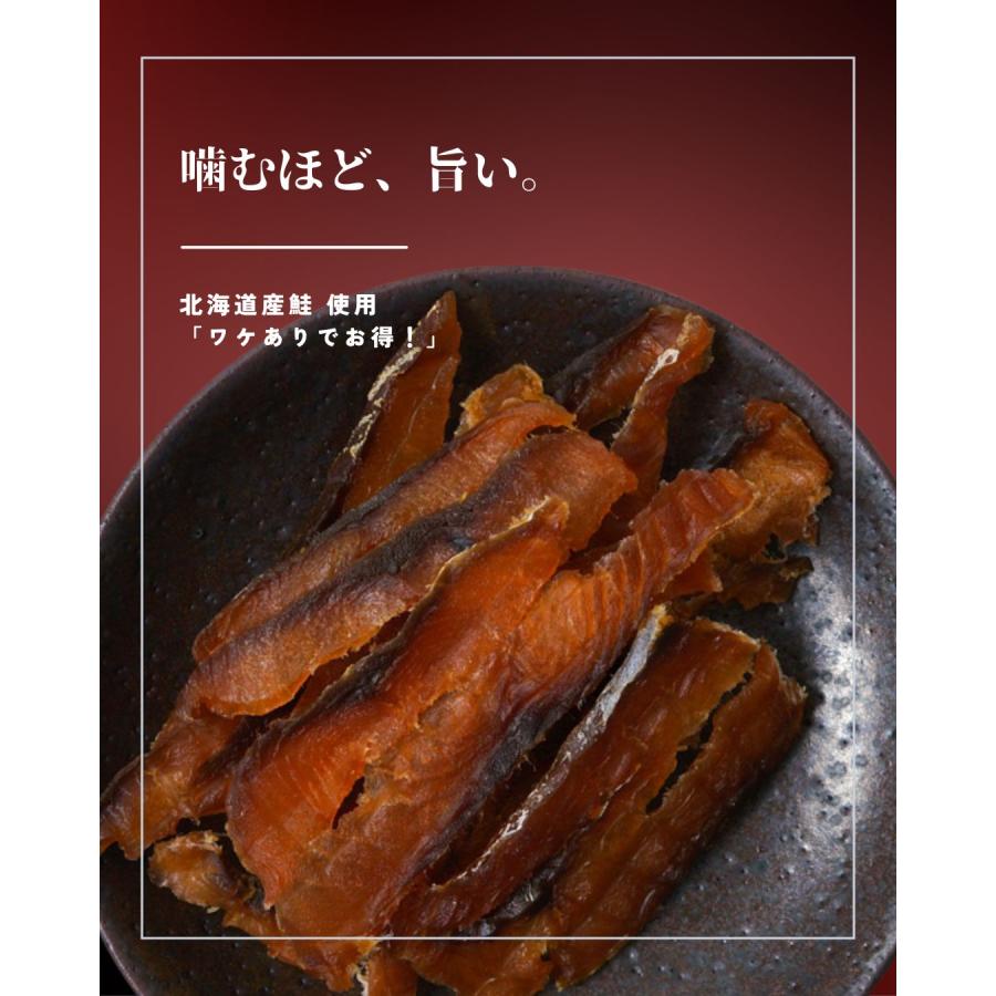おっとー 「訳あり鮭とば」他、おつまみ珍味セット 江戸屋 ワケあり鮭とばスライス103g おつまみ 珍味 乾きもの 鮭とば 訳