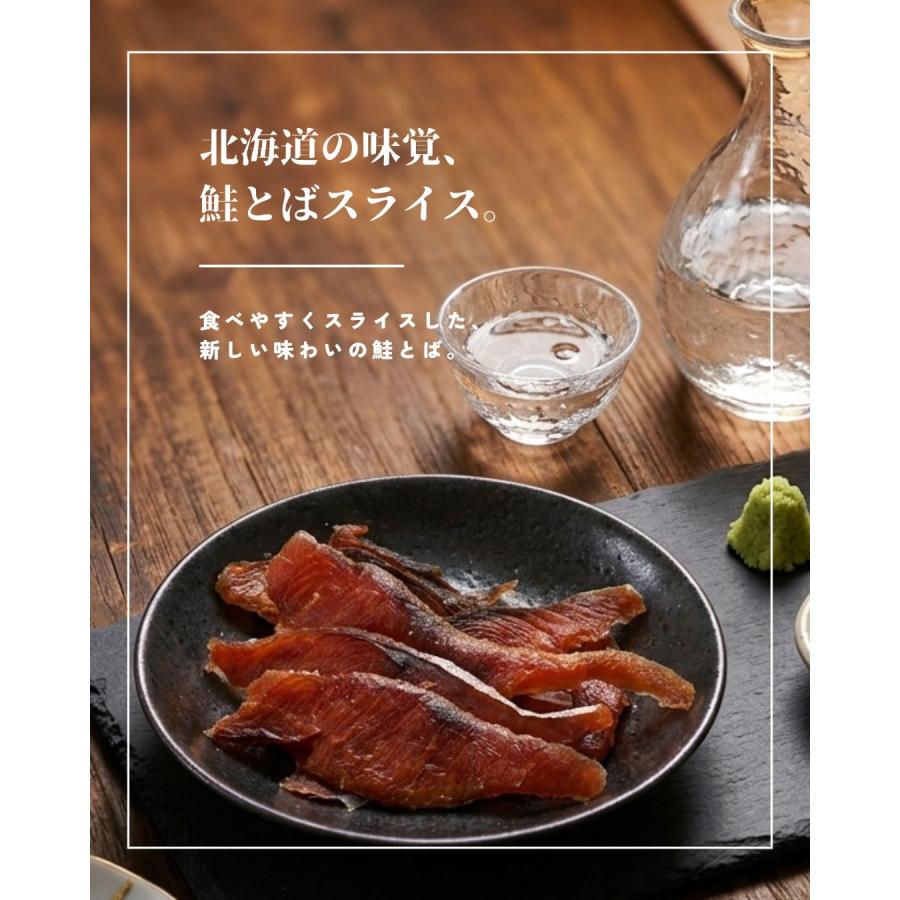 江戸屋 鮭とばスライス 18袋セット おつまみ 珍味【バラ売り可】 江戸屋 鮭とばスライス38g やわらか食感で食べやすい鮭とば 初心者にも