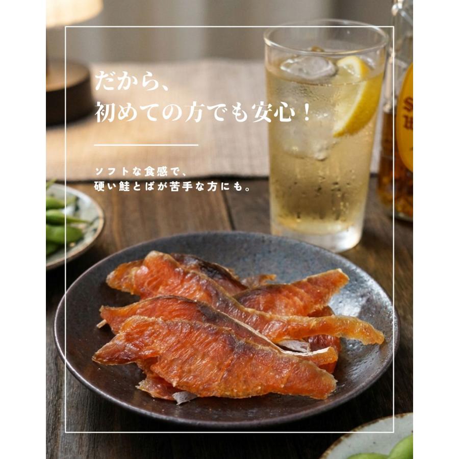 江戸屋 鮭とばスライス38g やわらか食感で食べやすい鮭とば 初心者にも