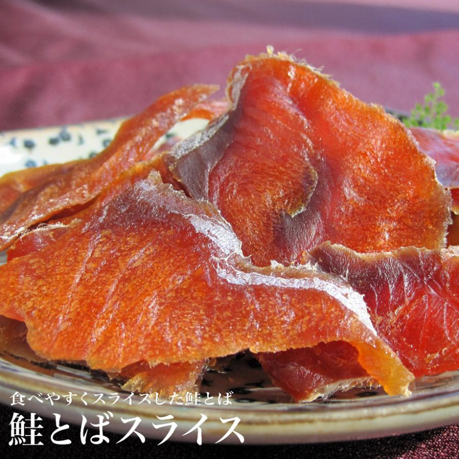 江戸屋 鮭とばスライス38g やわらか食感で食べやすい鮭とば 初心者にも