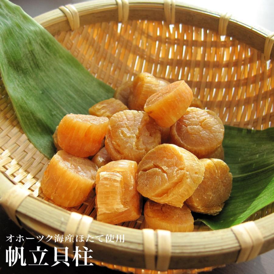 江戸屋 帆立貝柱30g 北海道オホーツク産 干し貝柱 旨みたっぷりの