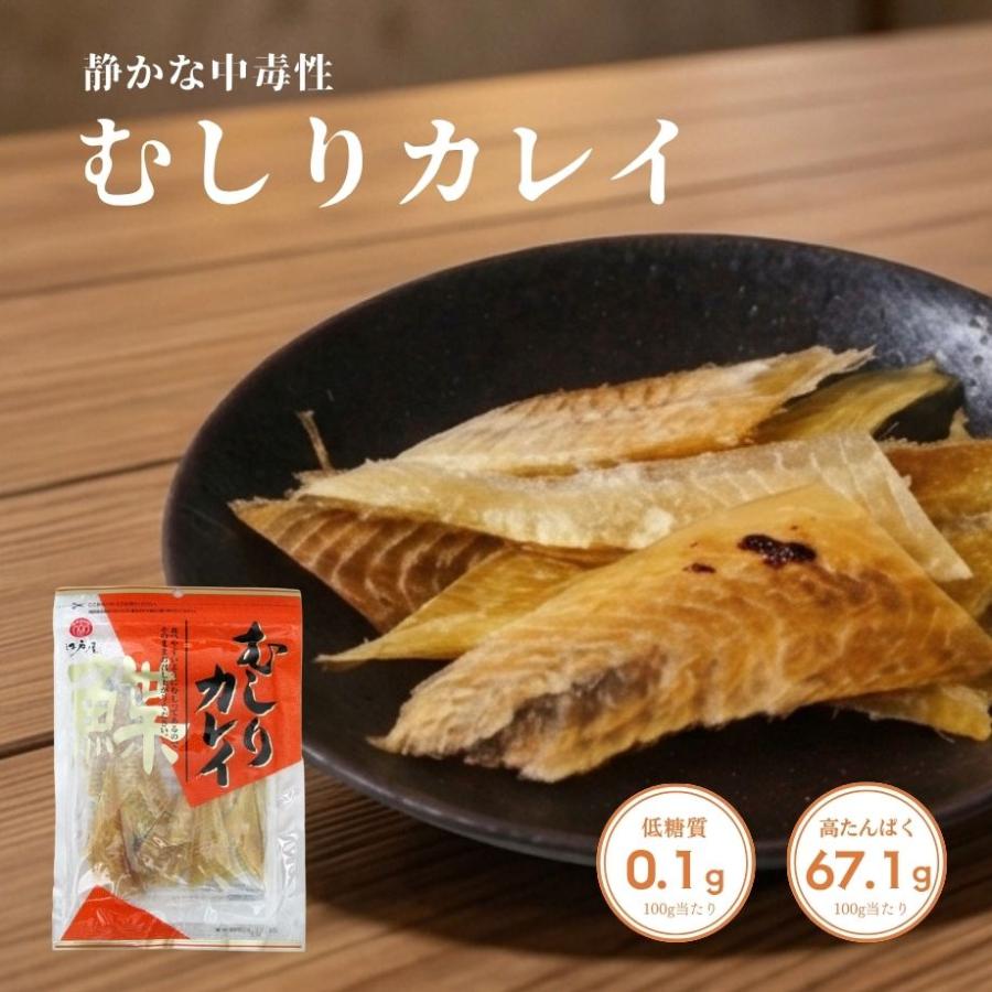 江戸屋 むしりカレイ 30g 干しかれい カレイ 皮なし 珍味 おつまみ