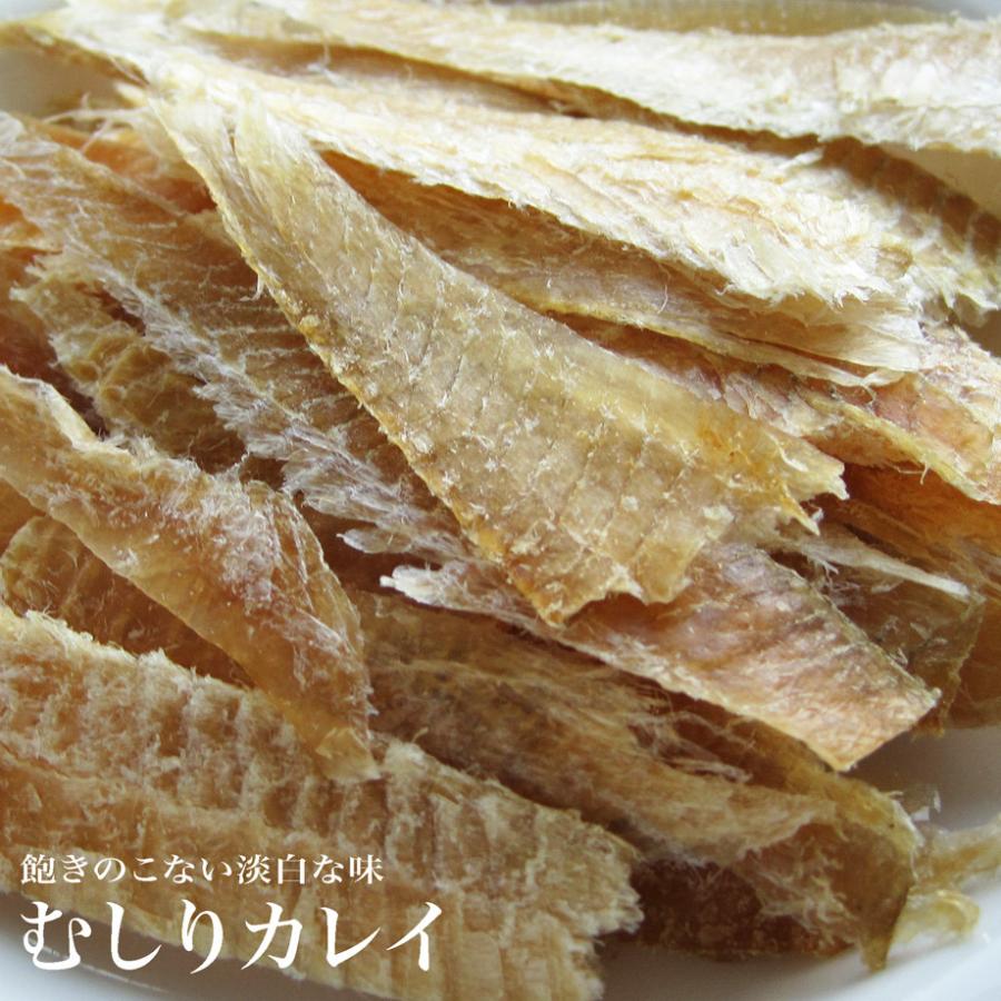 江戸屋 むしりカレイ 30g 干しかれい カレイ 皮なし 珍味 おつまみ