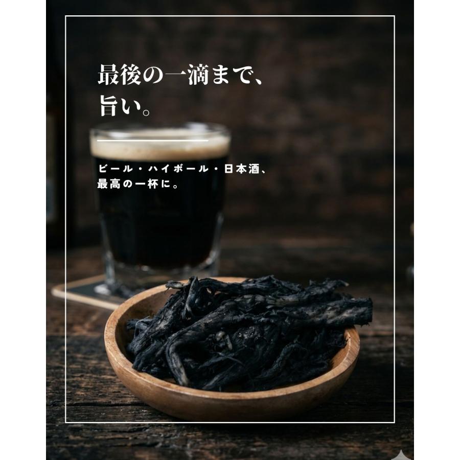 江戸屋 黒のさきいか44g 珍味 イカスミ使用 濃厚旨みとスモーク香る