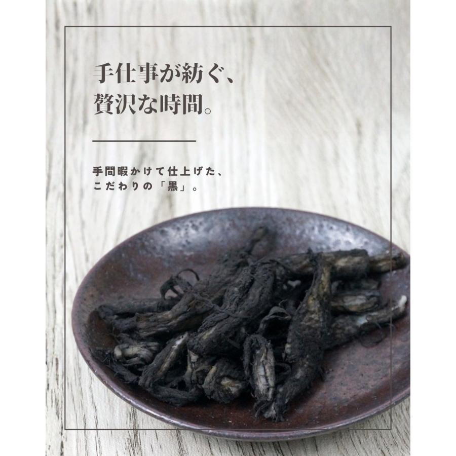 江戸屋 黒のさきいか44g 珍味 イカスミ使用 濃厚旨みとスモーク香る