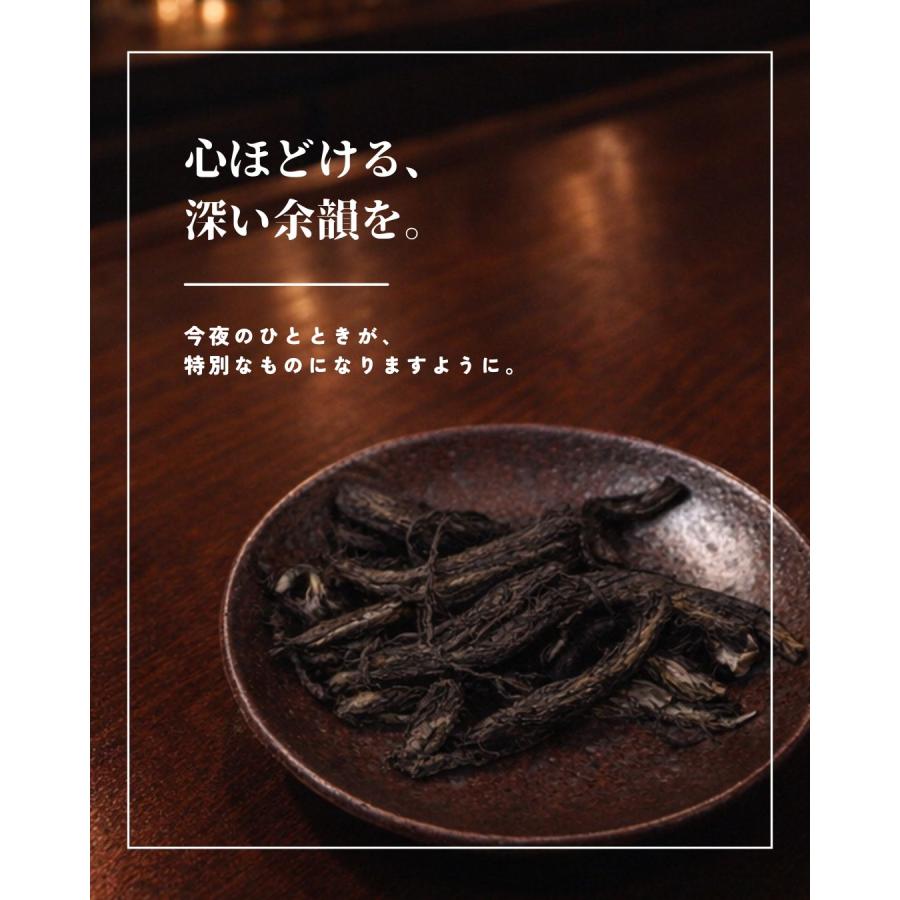 江戸屋 黒のさきいか44g 珍味 イカスミ使用 濃厚旨みとスモーク香る