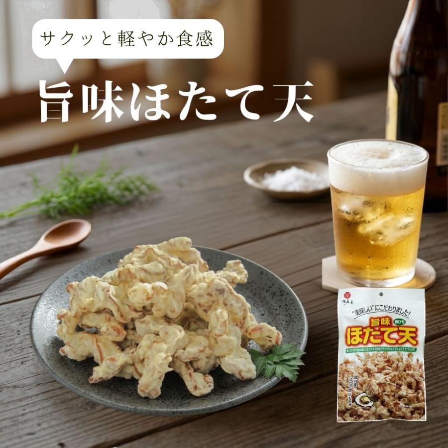 江戸屋 旨味ほたて天80g ほたて貝ひも使用 サクサク衣の海鮮フライ