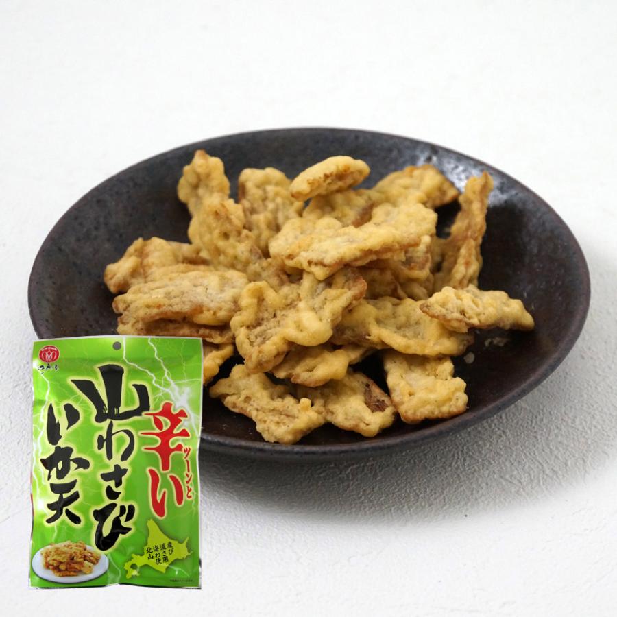 江戸屋 山わさびいか天40g おつまみ 北海道産山わさび使用 サクサク食