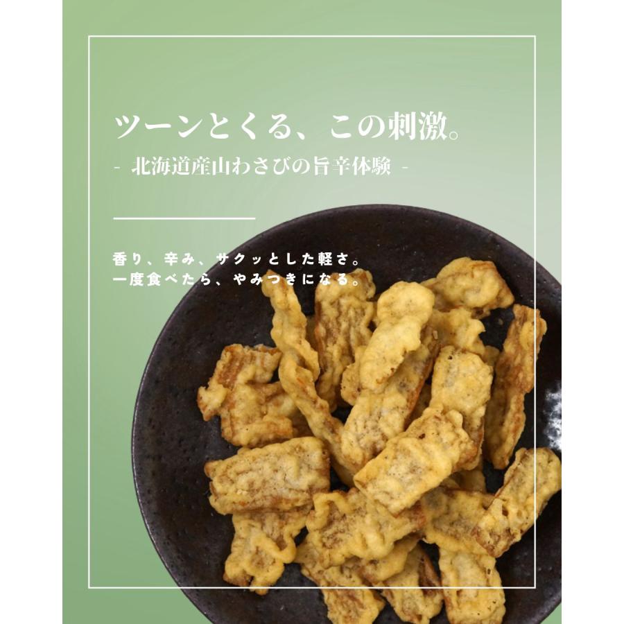江戸屋 山わさびいか天40g おつまみ 北海道産山わさび使用 サクサク食