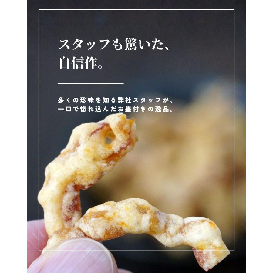 江戸屋 おつまみ 珍味 ほっき貝ひも天 46g 北海道 貝ひも 天ぷら
