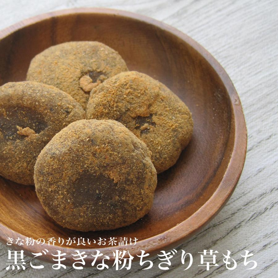 黒ごまきな粉ちぎり草もち130g :7499:北の箱 通販 世起 黒ごまきな粉ちぎり草もち 130g×3袋