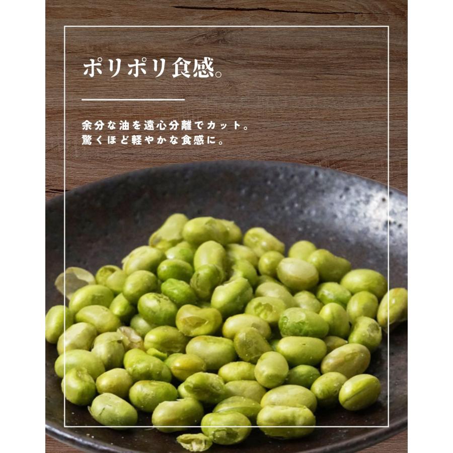 江戸屋 枝豆ポリポリ21g 北海道産枝豆 真空フライ 軽い食感の枝豆