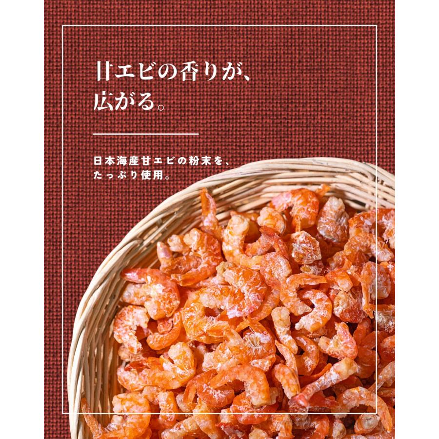 えびぽて35g おつまみ 北海道産皮付きポテト×日本海産甘エビの贅沢