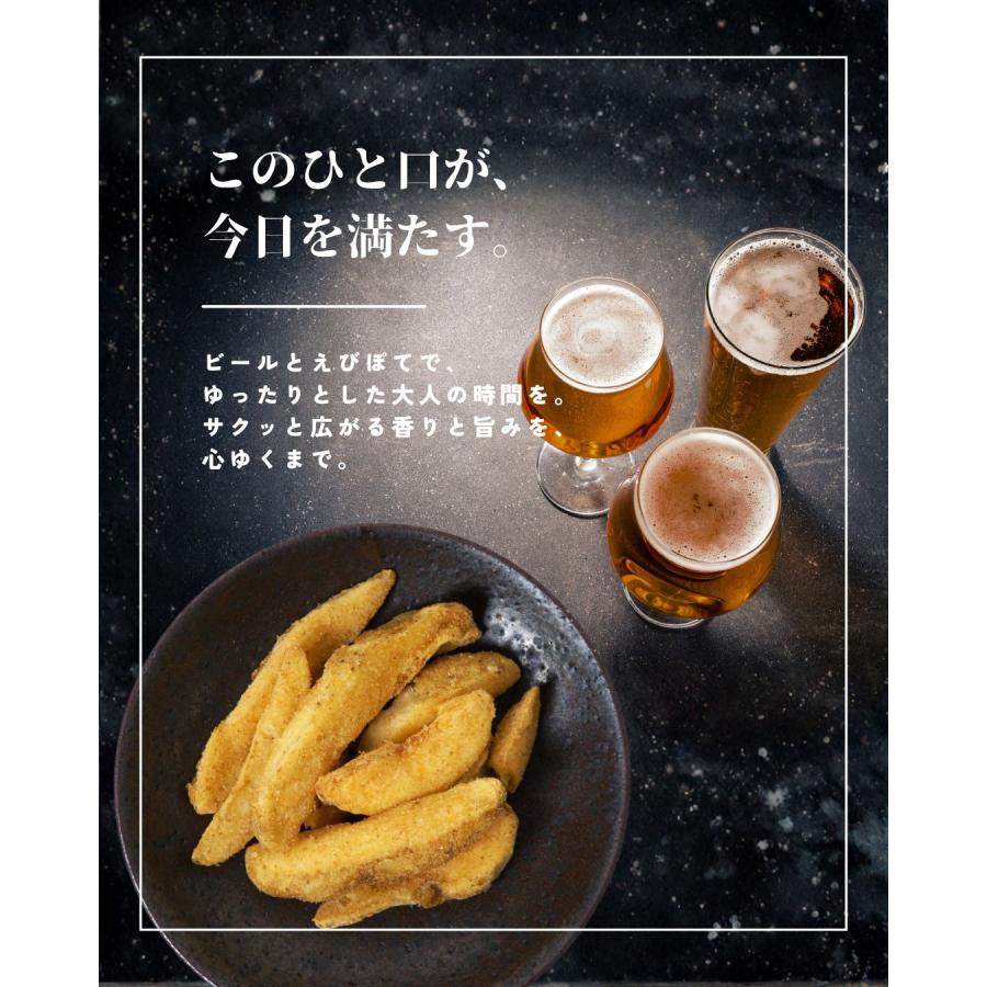 えびぽて35g おつまみ 北海道産皮付きポテト×日本海産甘エビの贅沢