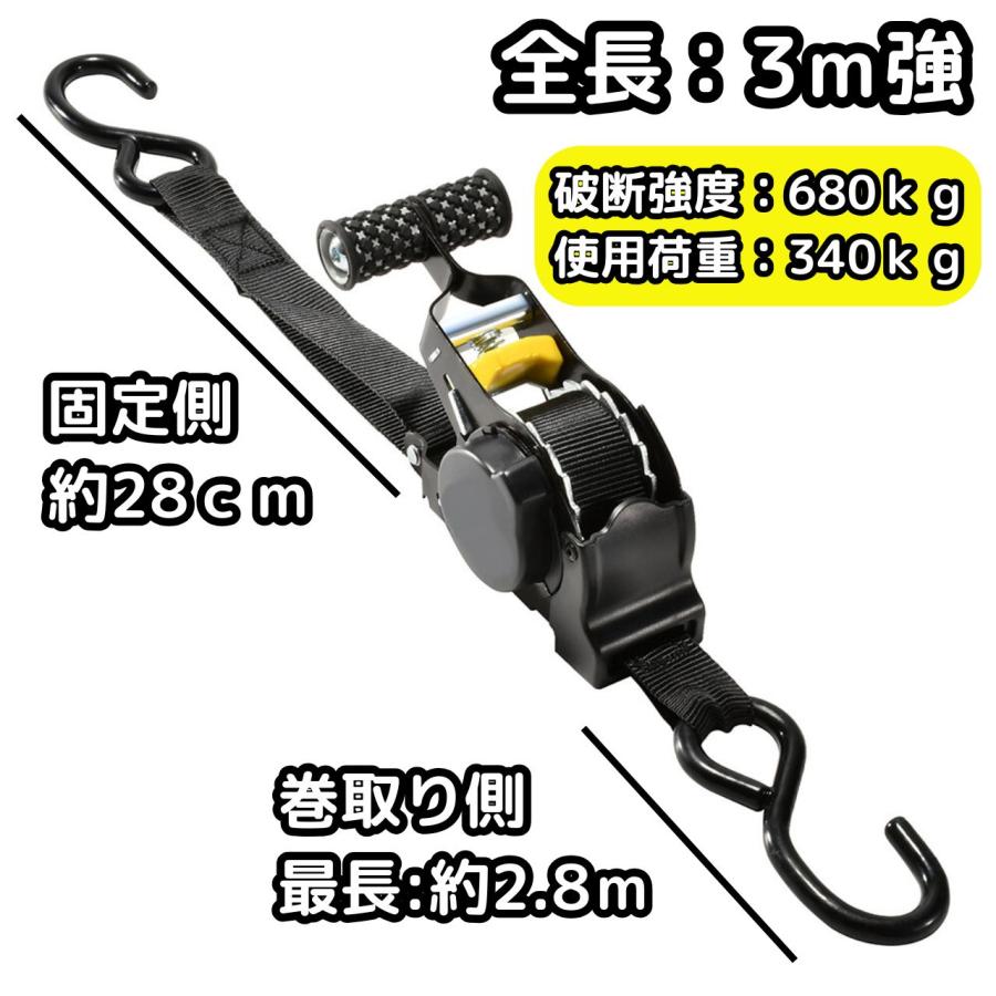 自動巻取り タイダウンベルト 荷締めベルト ラッシングベルト 2本