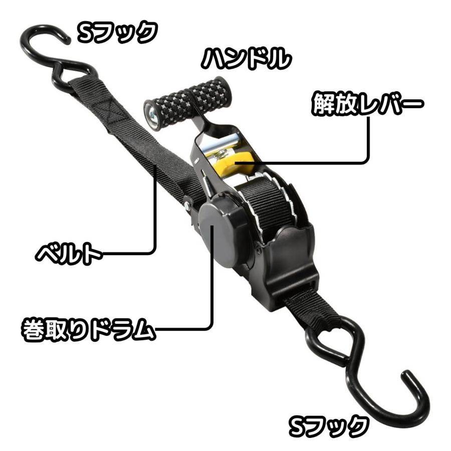 タイダウンベルト 自動巻取り 荷締めベルト 4本セット 25mm×3m