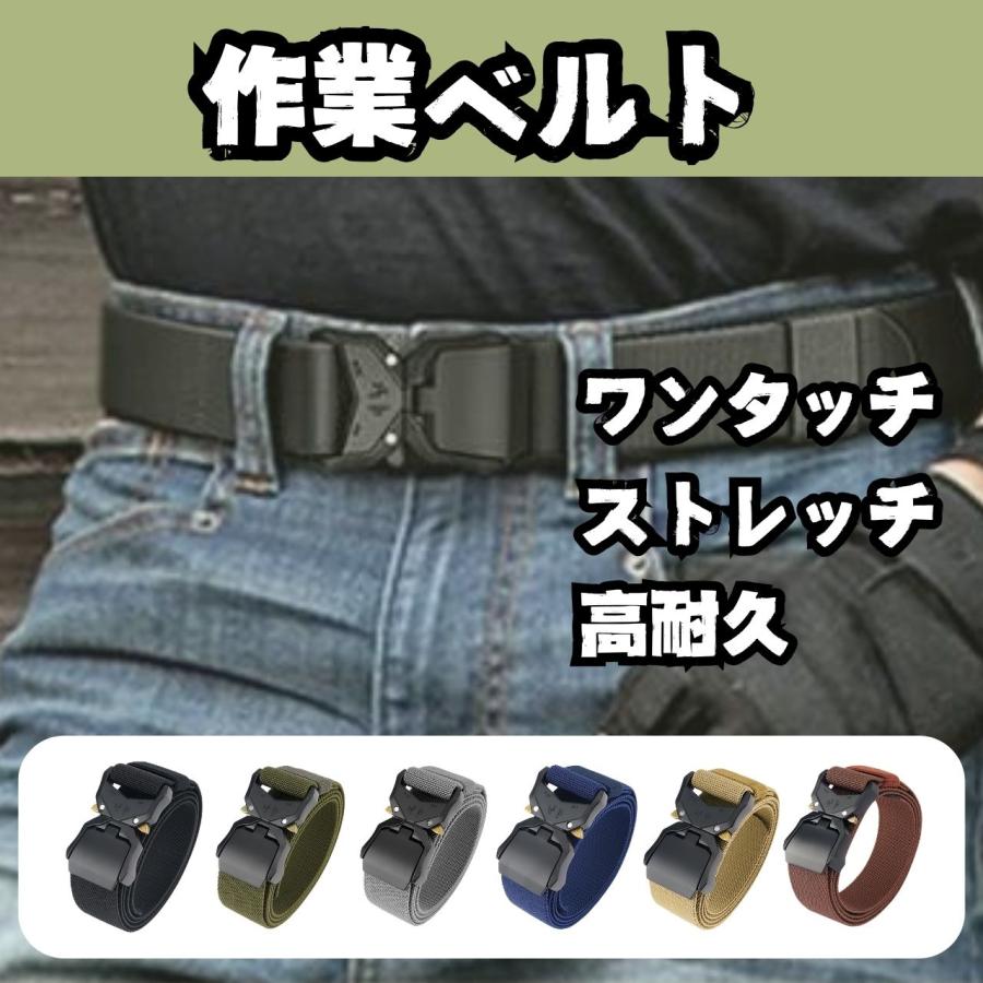 作業ベルト ワンタッチ 穴なし ストレッチ 高耐久バックル 無段階調整
