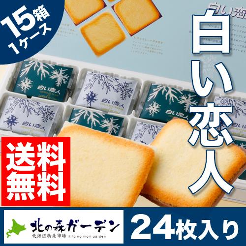 イシヤチョコレートファクトリー 【送料無料】白い恋人（ホワイト 