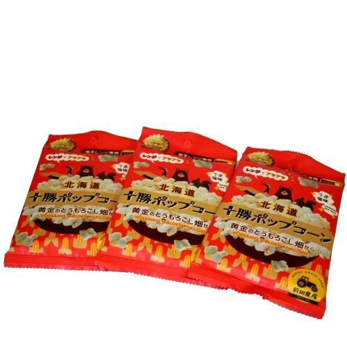 61 Off ゆうパケット便 送料込 北海道十勝 ポップコーン うま塩味３袋セット 北海道 お土産 Aynaelda Com