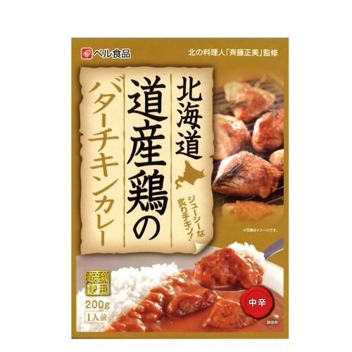 ベル食品 北海道 道産鶏のバターチキンカレー（dk-2 dk-3）北海道 お土産 ギフト｜kitanomori