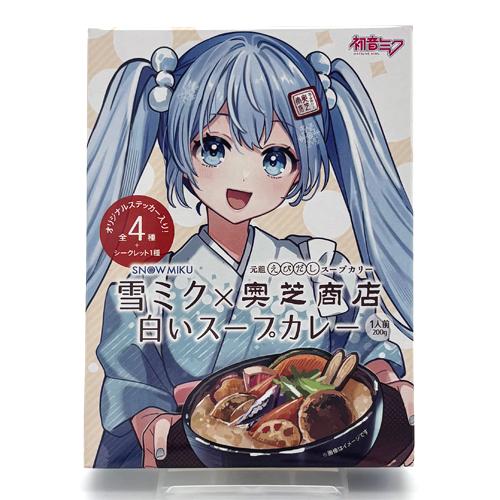 新品・未使用　雪ミク　オリジナルスープカップ／非売品 初音ミク 雪ミク×奥芝商店 白いスープカリー1人前 200g 北海道 本場 ご