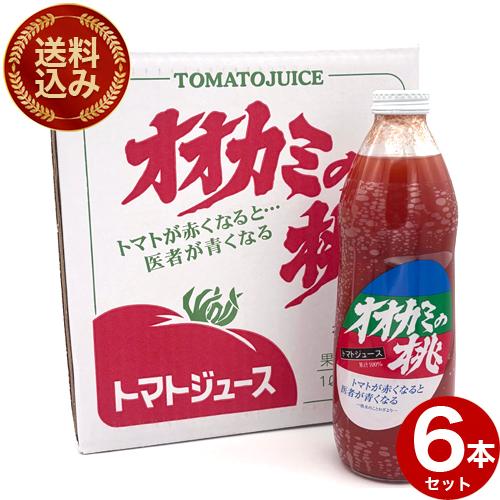 送料込＞令和6年度産 鷹栖町 トマトジュース オオカミの桃 有塩