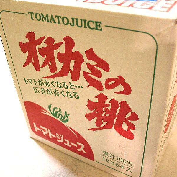 送料込＞令和8年度産 オオカミの桃 トマトジュース 有塩（1000ml)6本入
