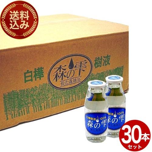 送料込＞森の雫 30本入り 《1ケース》北海道お土産 美深町 清涼飲料水