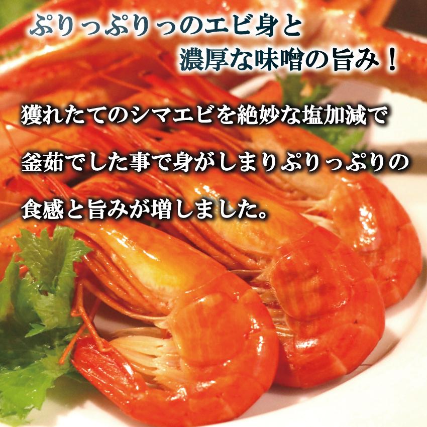 豪華 海老 3種 詰め合わせ 特大 ボタン海老 500g 北海シマエビ 250g 甘エビ 250g 海鮮ギフト 海鮮 セット 海産物 暑中見舞い 北海道 ぼたん海老 甘えび 縞海老 Ebitumeawase01 北之島 海幸工房ヤフー店 通販 Yahoo ショッピング