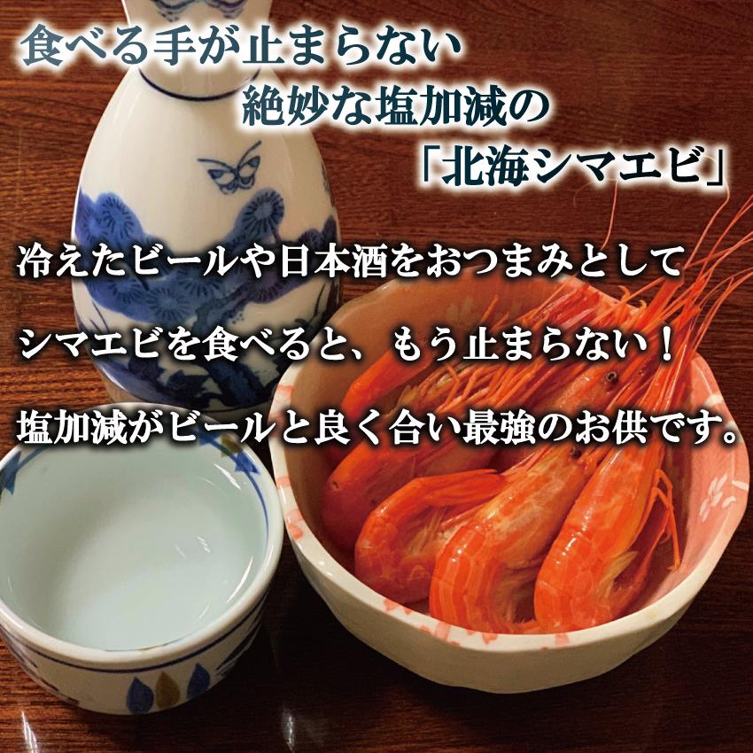 豪華 海老 3種 詰め合わせ 特大 ボタン海老 500g 北海シマエビ 250g 甘エビ 250g 海鮮ギフト 海鮮 セット 海産物 暑中見舞い 北海道 ぼたん海老 甘えび 縞海老 Ebitumeawase01 北之島 海幸工房ヤフー店 通販 Yahoo ショッピング