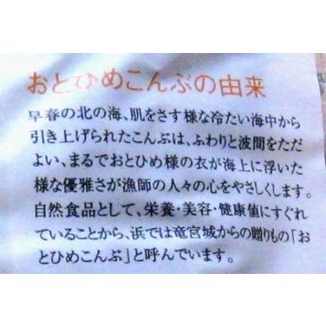 21年 新物 おとひめこんぶ130ｇ 椴法華名産 予約 12 北の魚河岸ヤフー店 通販 Yahoo ショッピング