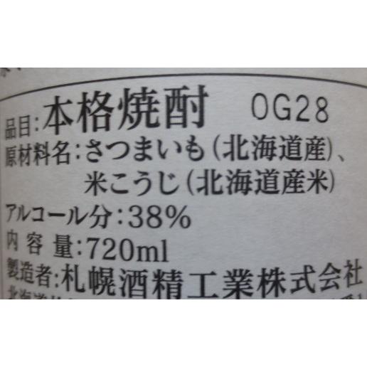 喜多里 本格芋焼酎 黒麹仕込込 甕貯蔵720ml 38度 : 北の魚河岸 喜多里 本格芋焼酎 黒麹仕込込 甕貯蔵720ml 38度 : 北の魚河岸