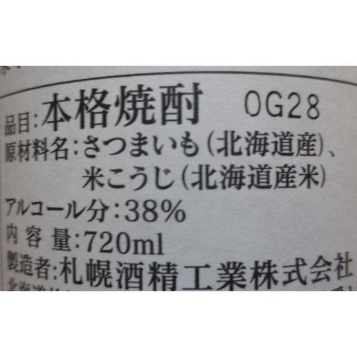 喜多里　本格芋焼酎　黒麹仕込込 甕貯蔵720ml　38度｜kitanouogashi02｜06