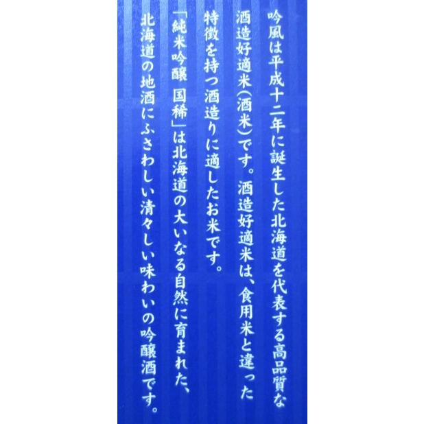 北海道限定 純米吟醸 国稀720ml 化粧箱入り : 北の魚河岸ヤフー 北海道限定 純米吟醸 国稀720ml 化粧箱入り : 北の魚河岸ヤフー