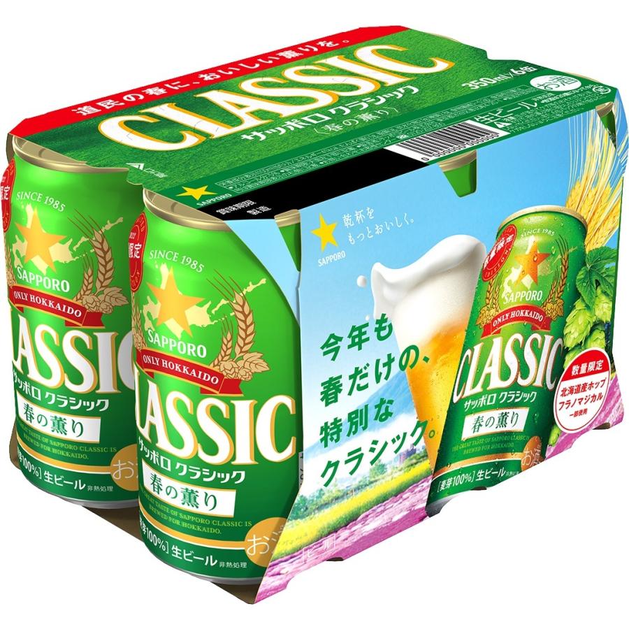 爆買い サッポロクラシック春の薫り350ｍｌ 24本セット 北海道限定 Wantannas Go Id