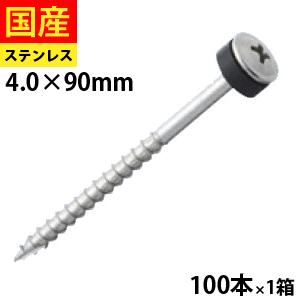 瓦パッキンビス ステンレス SUSXM-7 パシペート 4.0 × 90 1箱100 瓦パッキンビス ステンレス SUSXM-7 パシペート 4.0 × 90 1箱100