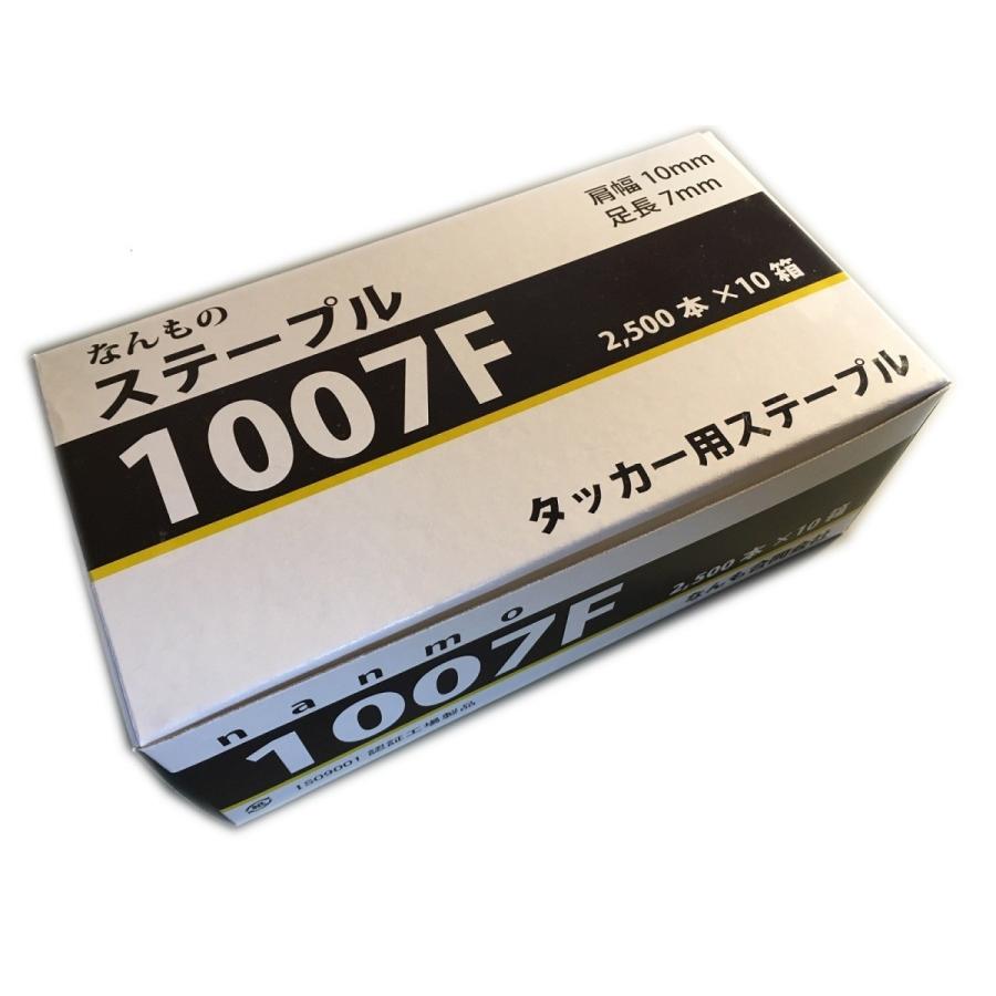 ステープル 1007F なんも社製 R19E 適用ステープル 1箱（小箱2500本 10  