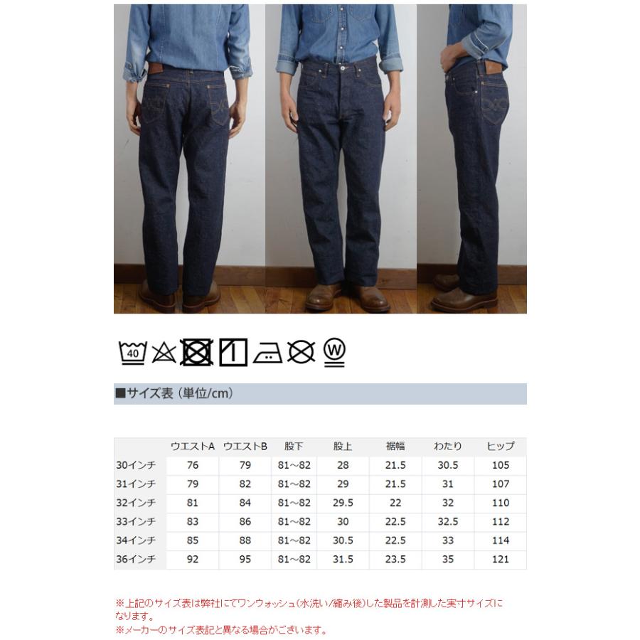 WAREHOUSE（ウエアハウス） Dead Stock Blue デッドストックブルー