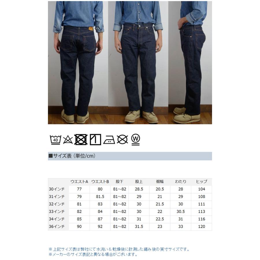 Denime（ドゥニーム） XXシリーズ 14oz 5P ストレート ジーンズ Lot 