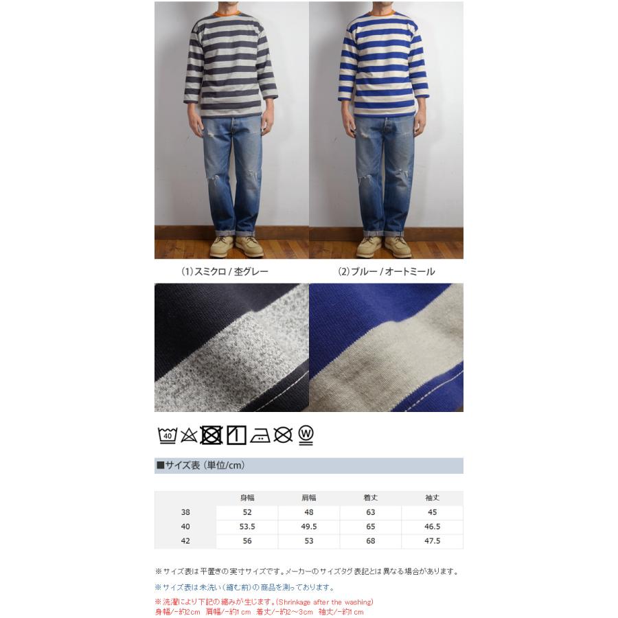 WAREHOUSE（ウエアハウス） 7分袖 2インチ ボーダー Tシャツ Lot.4051