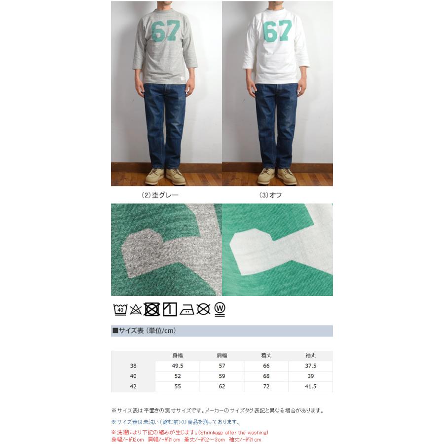 WAREHOUSE ウエアハウス 7分袖 フットボール Tシャツ “NO.67 WAREHOUSE ウエアハウス 7分袖 フットボール Tシャツ “NO.67