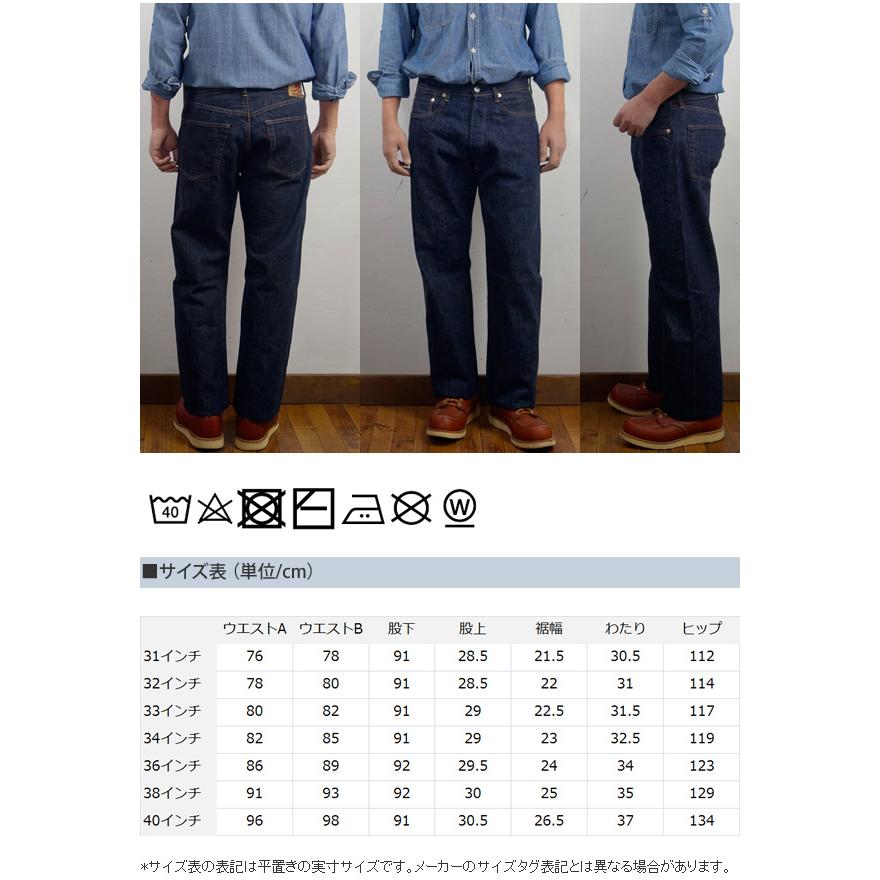TCBジーンズ 50's ストレート XXタイプ 13.5oz 5ポケット ジーンズ