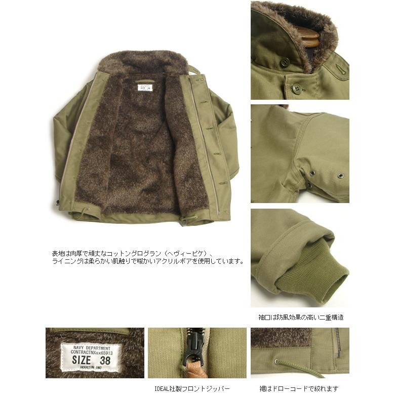 HOUSTON ヒューストン 艦艇乗員用 ジャングルクロス U.S.NAVY N-1