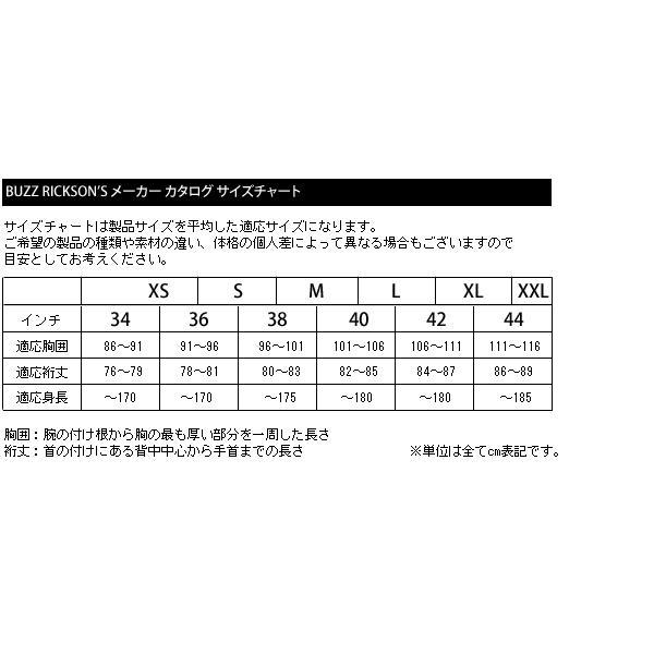 BUZZ RICKSON'S バズリクソンズ フライトジャケット タイプ MA-1“LION