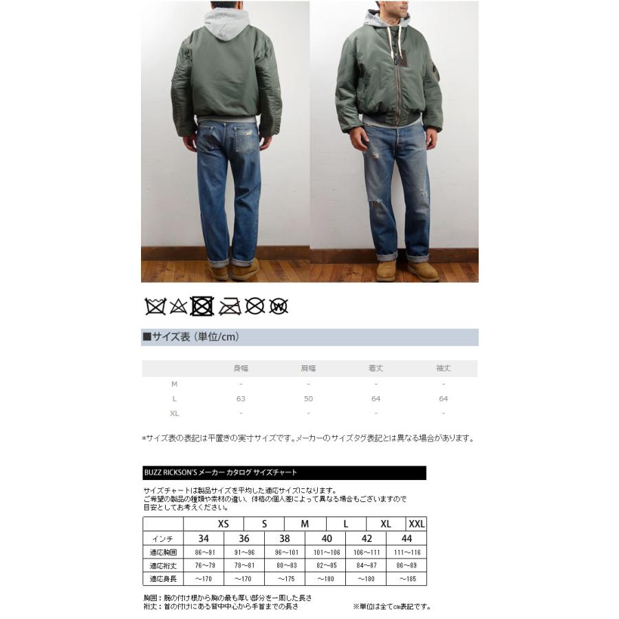 BUZZ RICKSON'S バズリクソンズ フライトジャケット タイプ MA-1