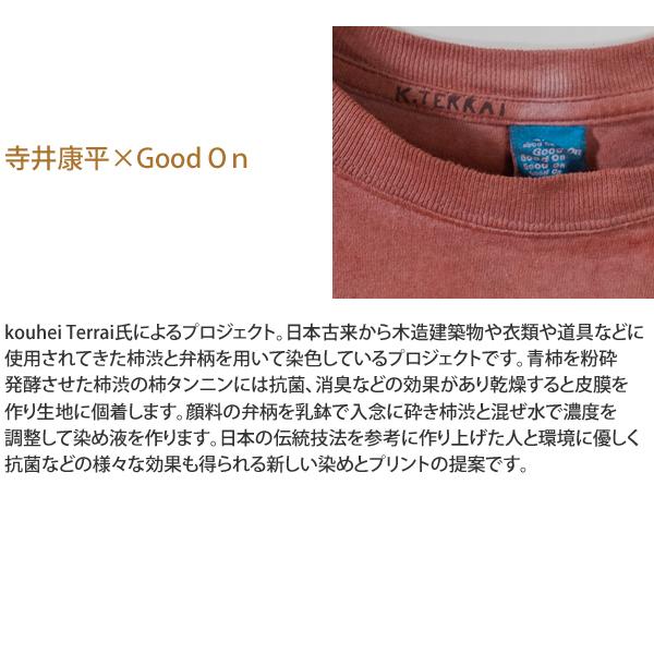 Good On グッドオン 柿渋弁柄染め Tシャツ “GOOD” KTER2204｜kitarou-2｜04