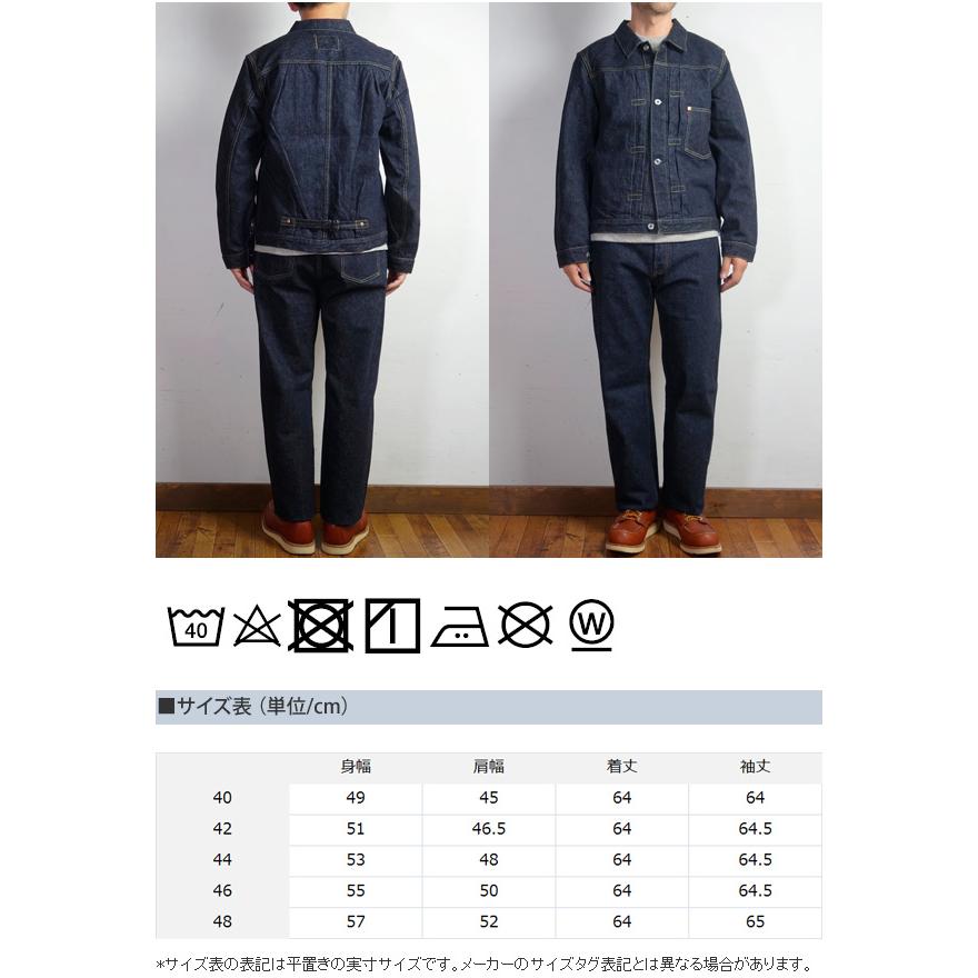 TCBジーンズ S40's ジャケット 14oz “Simplified” タイプ1 TCBジーンズ S40's ジャケット 14oz “Simplified” タイプ1